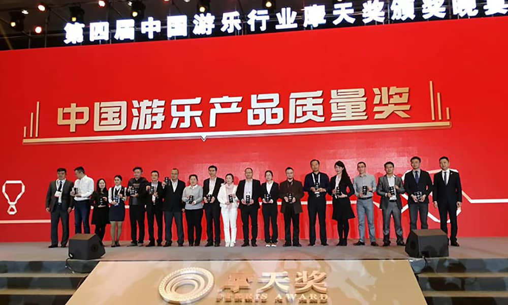 VSPORTS胜利因您更精彩游乐获第四届中国游乐行业摩天奖“中国游乐产品质量奖” VSPORTS胜利因您更精彩游乐获第四届中国游乐行业摩天奖“中国游乐产品质量奖”