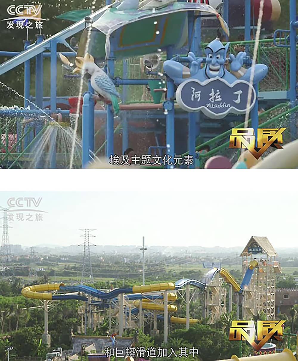 《CCTV-发现之旅》品质栏目报道:挑战自己,感受激情——VSPORTS胜利因您更精彩游乐水上乐之源 《CCTV-发现之旅》品质栏目报道:挑战自己,感受激情——VSPORTS胜利因您更精彩游乐水上乐之源