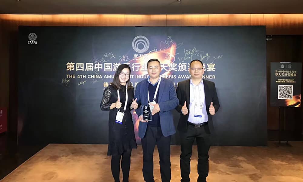 VSPORTS胜利因您更精彩游乐获第四届中国游乐行业摩天奖“中国游乐产品质量奖” VSPORTS胜利因您更精彩游乐获第四届中国游乐行业摩天奖“中国游乐产品质量奖”