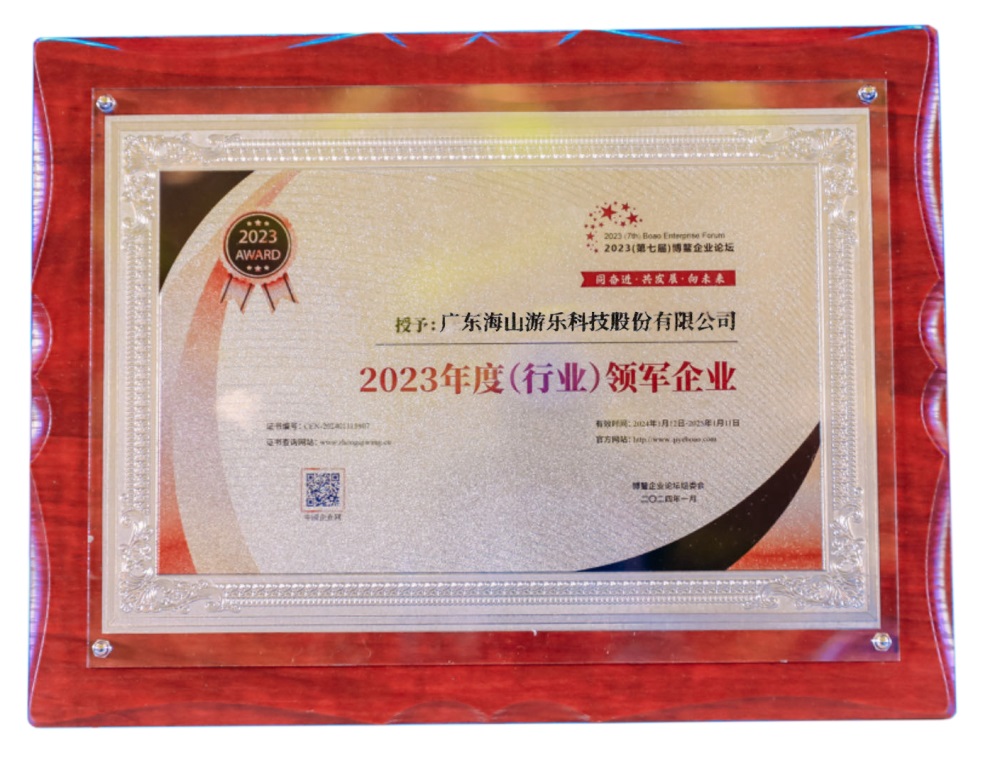 喜讯 | VSPORTS胜利因您更精彩游乐荣获“2023年度(行业)领军企业”奖  喜讯 | VSPORTS胜利因您更精彩游乐荣获“2023年度(行业)领军企业”奖