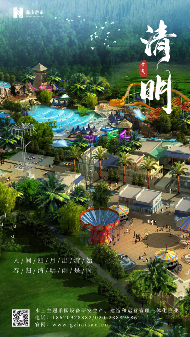 清明节气,踏青出游正当时