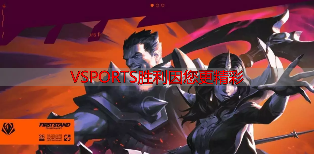 VSPORTS胜利因您更精彩