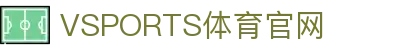 VSPORTS - 胜利因您更精彩