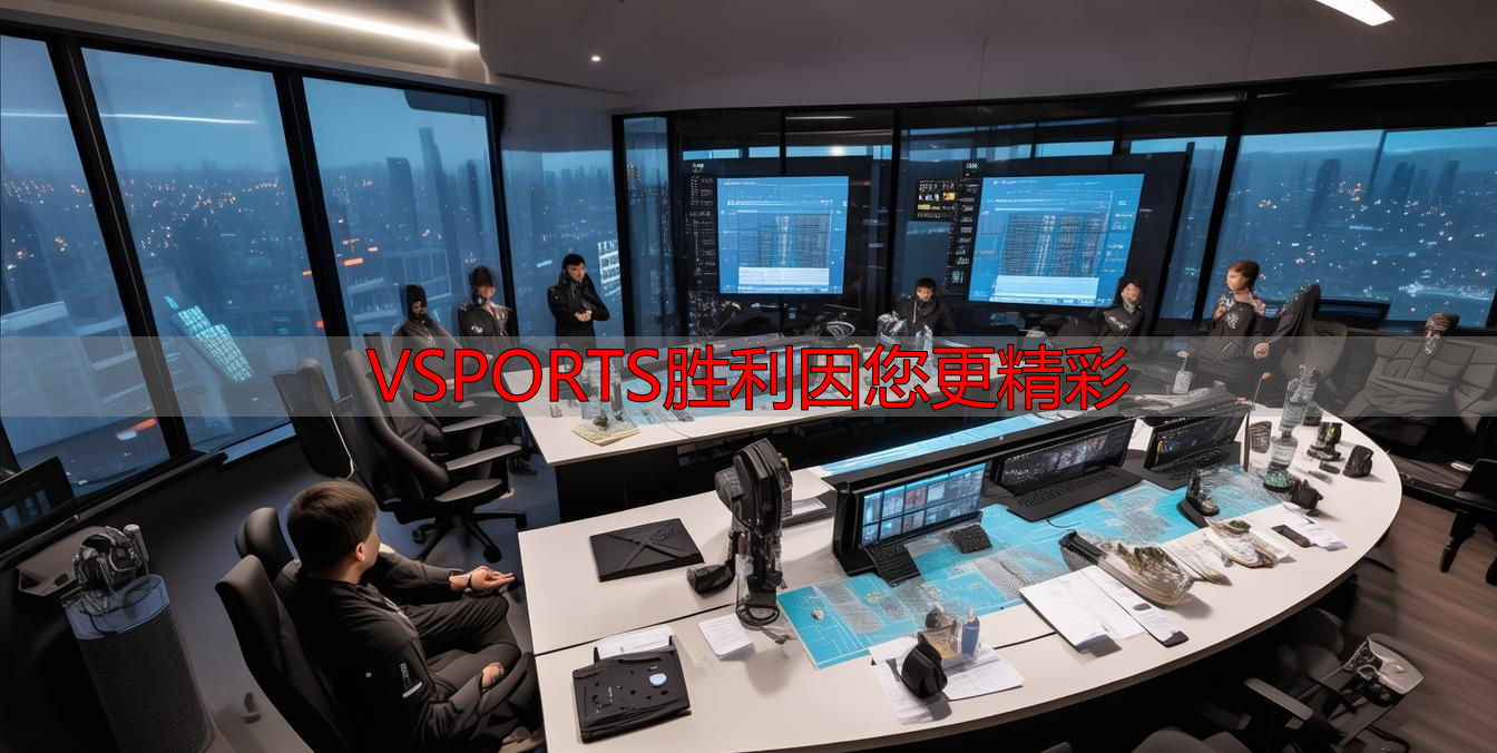 VSPORTS胜利因您更精彩