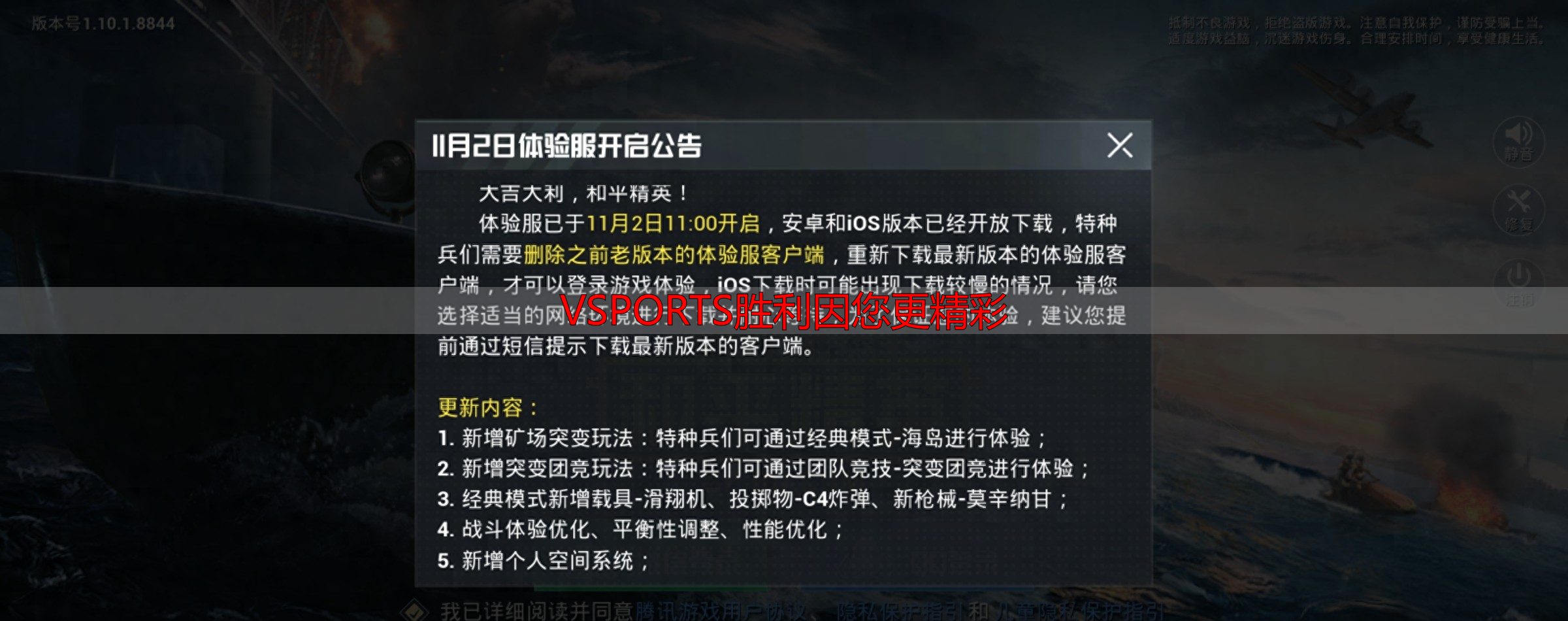 VSPORTS胜利因您更精彩