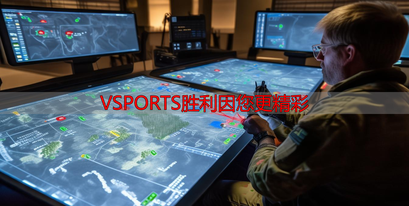 VSPORTS胜利因您更精彩