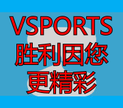 VSPORTS胜利因您更精彩